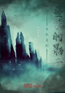 When I See the Shadow of a Nightmare