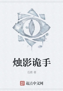 Candle Shadow's Hand