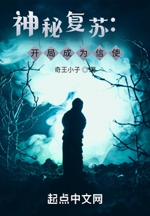 Mysterious Resurrection: Start as a Messenger