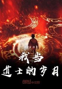 My Years as a Taoist Priest