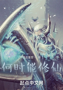 When Can I Become an Immortal?