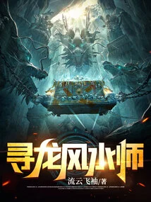 Xunlong Feng Shui Master