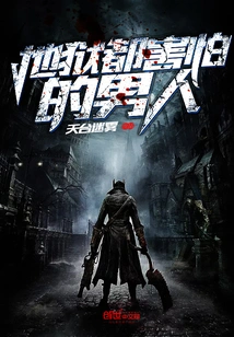 The Man Who Fears All Hell