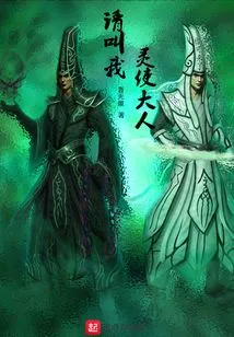 Please Call Me Master Spirit Messenger