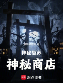 Mystery Revival Mystery Shop