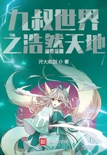 The Vast World of Uncle Jiu