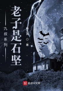 Uncle Nine Series: I Am Shi Jian