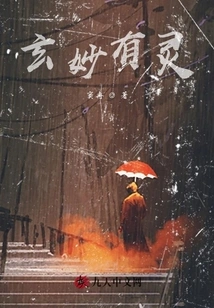 Mysterious and Spiritual