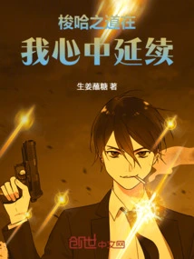 The Way of Stud Continues in My Heart