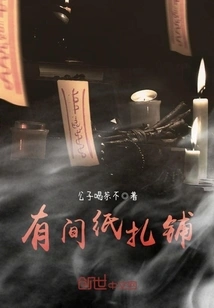 There is a Paper Shop