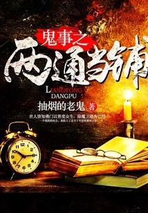 Ghost Things: Liangtong Pawn Shop