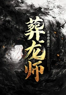 Dragon Burial Master