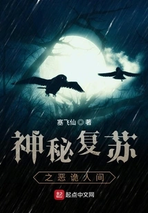 The Mysterious Resurgence of Evil in the World