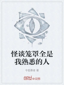 The Ghost Stories Are All About People I Know Well