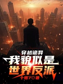 Time Travel is Weird, I Seem to Be the Villain of the World