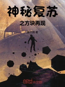 The Mysterious Resurrected Cube Appears Again