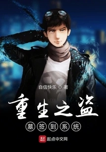 Rebirth: Tomb Robbery Sign-in System