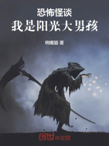 Horror Stories: I Am a Sunshine Boy