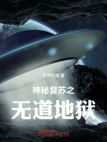 The Mysterious Resurrection of Hell