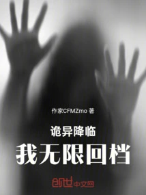 Strangeness is Coming: I Have Infinite Rewind