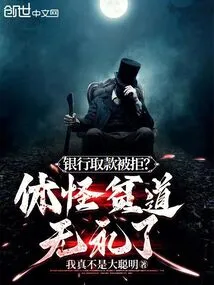 Bank Withdrawal Declined? Don't Blame Me for Being Rude