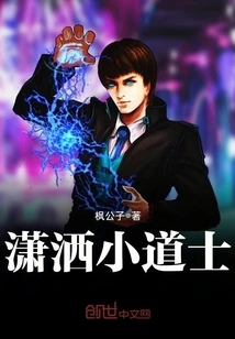 Chic Little Taoist Priest