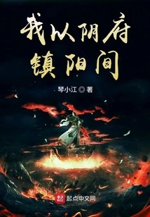 I Use the Underworld to Subdue the Yang World