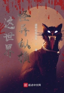 This World is Weird and Full of Weird Things