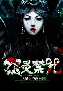 Forbidden Curse of Resentful Spirits