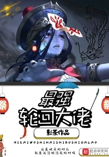 The Strongest Reincarnation Boss