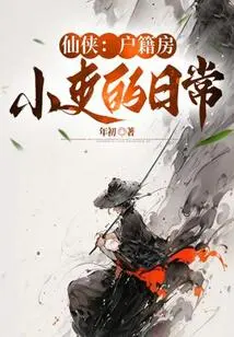 Xian Xia: Daily Life of a Housekeeper