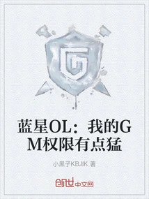 Blue Star Ol: My Gm Authority is a Bit Fierce