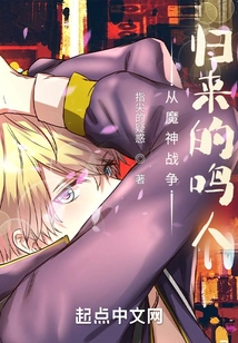 Naruto Returns from the Demon War