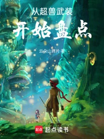 Start Taking Stock of Super Beast Weapons