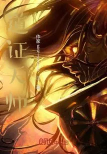 Dao Zhengtian Master