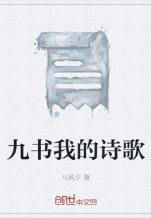 Nine Books of My Poetry