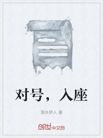 Check Your Number, Take Your Seat