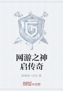 Online Game God Qi Legend