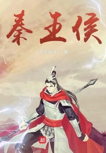 Prince of Qin