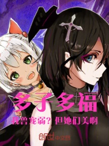 Many Children, Many Blessings: is My Pet Weak? but They Are Beautiful