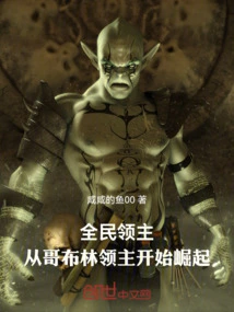 Lords of All: Starting from the Rise of Goblin Lords