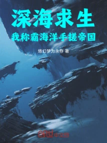 Deep Sea Survival: I Dominate the Ocean Hand Rub Empire!