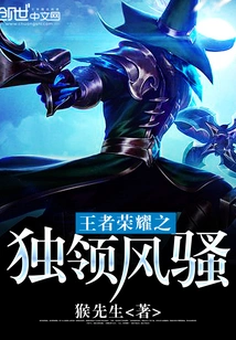 The King of Glory: the Dominant