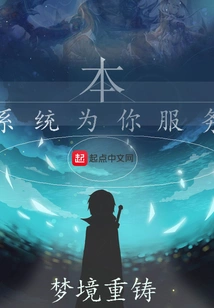 This System Serves You