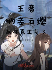 King: Taking a Concubine Yunying, Zhao Huaizhen is Angry