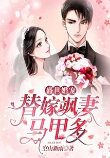 Marriage Favorites in Prosperous Times: Substituting Wives with Many Vests