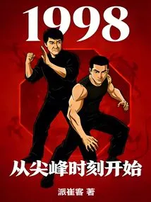 1998 Begins with Rush Hour