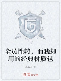 Everyone Changed Their Gender, but I Used the Classic Texture Pack