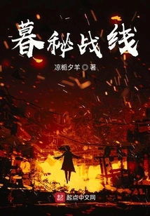 Twilight Secret Front