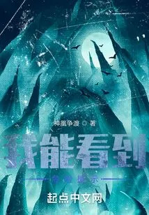 I Can See Danger Warnings